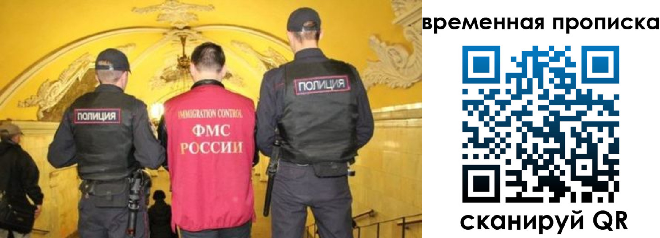 временная регистрация недорого в Енисейске
